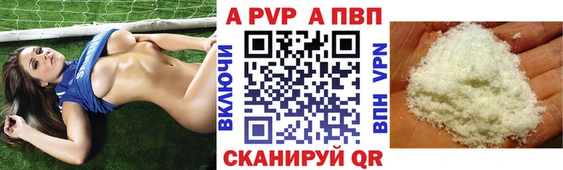 купить   Салават  Alpha PVP Соль 