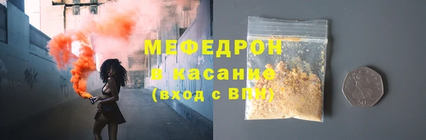 меф VHQ Бородино