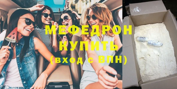 меф VHQ Бородино