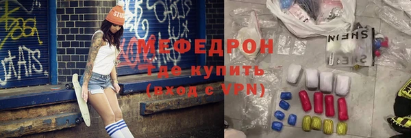 меф VHQ Бородино