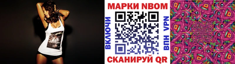 Марки N-bome 1,8мг  Салават 